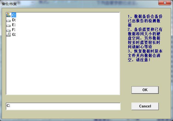 經(jīng)顱多普勒備份路徑設(shè)置對(duì)話框圖 經(jīng)顱多普勒備份路徑設(shè)置對(duì)話框圖