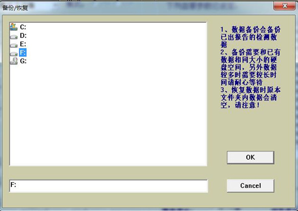 經(jīng)顱多普勒恢復(fù)數(shù)據(jù)路徑設(shè)置對(duì)話框圖 經(jīng)顱多普勒恢復(fù)數(shù)據(jù)路徑設(shè)置對(duì)話框圖