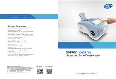 骨密度儀產品宣傳彩頁（可下載）3