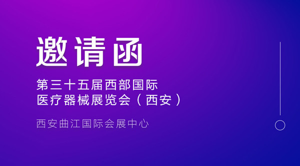 1534822964771462.jpg 公眾號西安邀請函封面_副本600.jpg