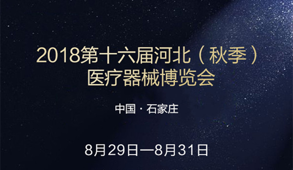 1534923378730025.jpg 石家莊展會邀請函_副本6002.jpg