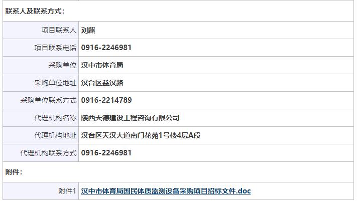 陜西骨密度儀招標聯系方式 陜西骨密度儀招標聯系方式