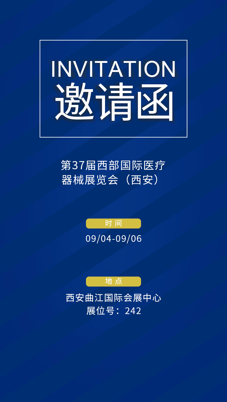 1566804576345000.jpg 西安展會.jpg