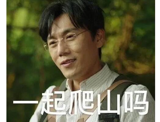 一起爬山嗎 教你爬山時(shí)如何保護(hù)骨骼健康 一起爬山嗎 教你爬山時(shí)如何保護(hù)骨骼健康