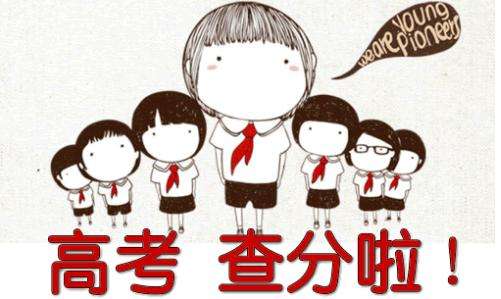 高考分數比預估高30分 姑娘激動到腦出血 高考分數比預估高30分 姑娘激動到腦出血