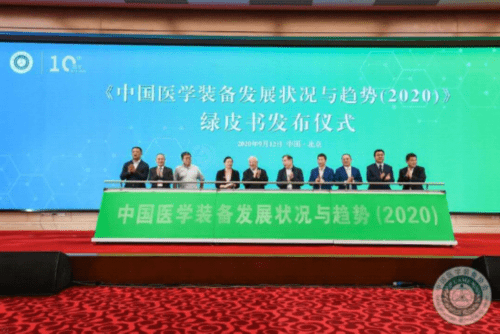 2020年我國醫(yī)學(xué)裝備行業(yè)市場規(guī)模達(dá)8000億元 2020年我國醫(yī)學(xué)裝備行業(yè)市場規(guī)模達(dá)8000億元