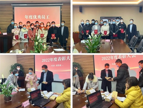 科進·澳思泰舉行“2022年度總結表彰大會” 科進·澳思泰舉行“2022年度總結表彰大會”