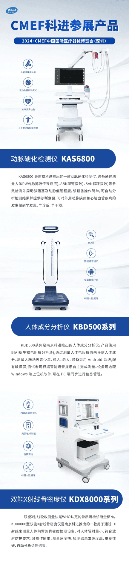 cmef醫(yī)療器械展會(huì) cmef醫(yī)療器械展會(huì)