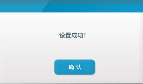 骨密度儀軟件系統設置3