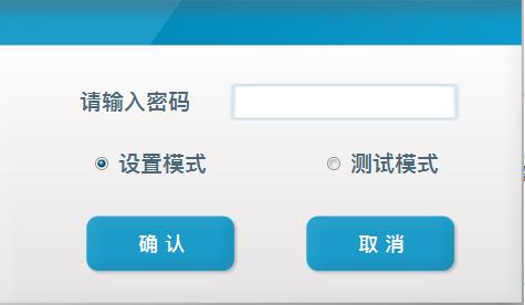 骨密度儀軟件系統設置1
